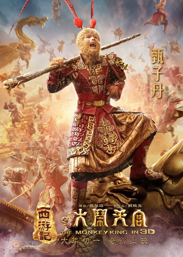 Tôn Ngộ Không đại náo thiên cung
