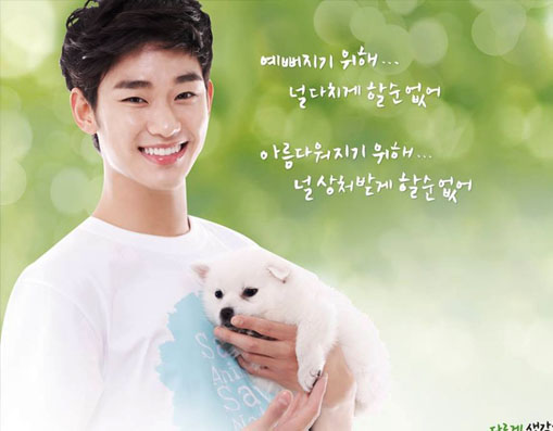 Kim Soo Hyun – Biểu tượng môi trường xanh